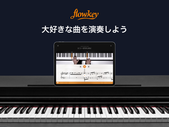 好きな曲を楽しくピアノで演奏